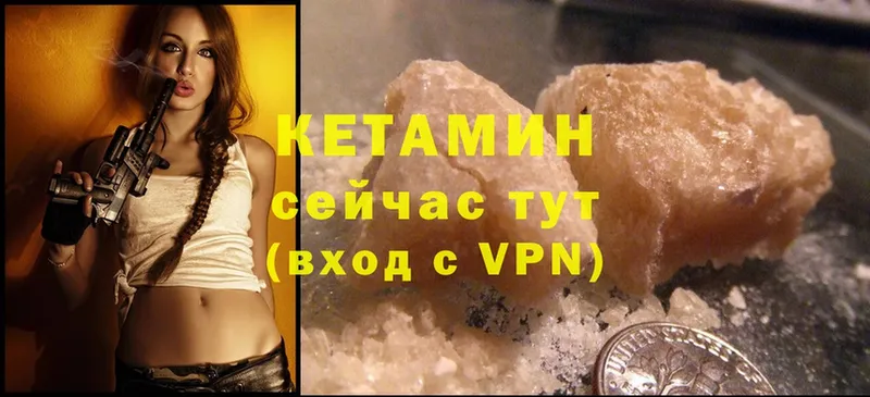 КЕТАМИН ketamine  Ак-Довурак 