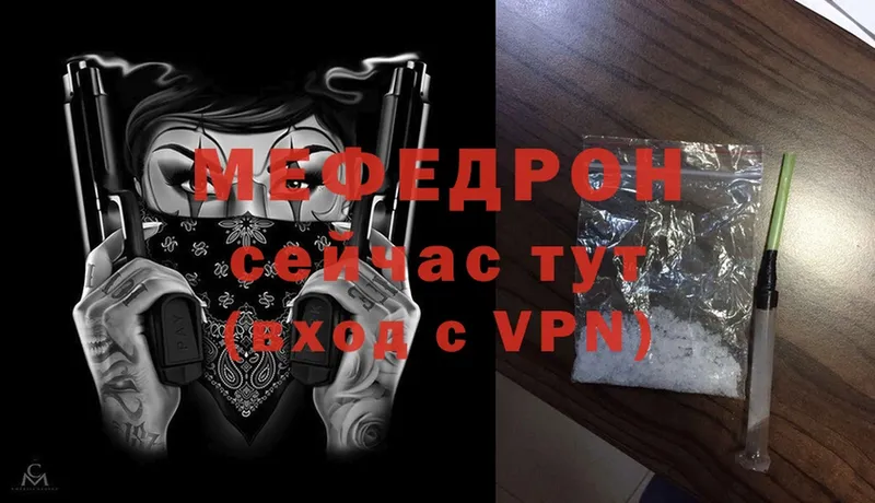 МЕФ mephedrone  Ак-Довурак 